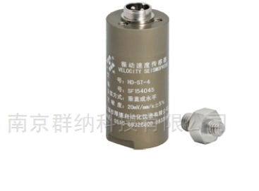 HD-ST-4型低频振动速度传感器