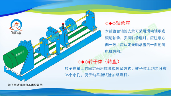 MG不朽情缘转子试验台-2小.jpg MG不朽情缘转子试验台-2小.jpg