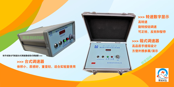 MG不朽情缘转子试验台-3小.jpg MG不朽情缘转子试验台-3小.jpg